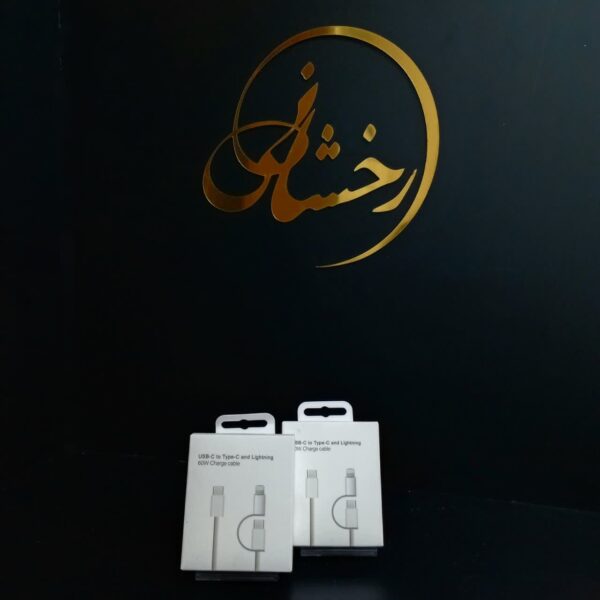 کابل آیفون 60W